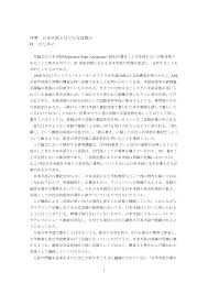 Https Hermes Ir Lib Hit U Ac Jp Rs Bitstream 10086 22860 3 0201102602 Pdf