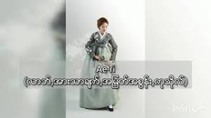 A name is a simple a word which used to identify rest of the life of child so this is the first gift from the . Free Korean Names For Dogsfalse Watch Online Khatrimaza