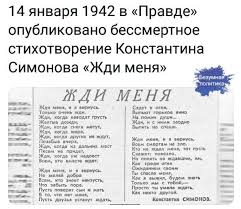 жди меня и я вернусь только очень жди стихотворение Pin Ot Polzovatelya Elena Na Doske Istoriya Sovety Poeziya Vtoraya Mirovaya Vojna