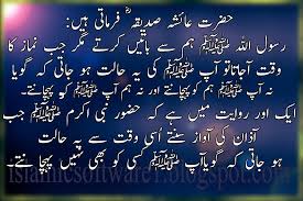 Aqwal e zareen is a urdu word, which means wise saying or quote made by famous personality or by a nation. Urdu Hadees E Nabvi Pbuh Sms Aqwal E Zareen Urdu Islamic Quotes