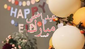 يا رسالة الشوق أوصليه، وسلّمي على الغالي وقبلّيه، وباليوم المُبارك هنيئة. Xlx An481w4k7m