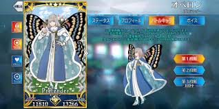 Jun 14, 2021 · オベロン、突然の羽海野チカ絵が確かに正直fgo画面内で画風的に浮くんだけど、思えばタイキ絵マーリンも初登場から七章くらいまで随分画面に対して浮きまくってた印象があり、そして連中は人から浮くキャラなので、背景の画風と鯖の画風が違う事をむしろ演出として使えている…というfgo. Wcuu58ejkkcfrm