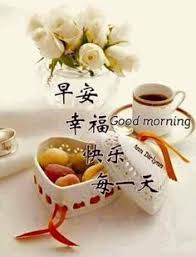 Maybe you would like to learn more about one of these? 49 Wa Ideas Good Morning Wishes Morning Wish Good Morning