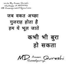 English hindi thoughts, #respectedsir instagram = instagram.com/yuvrajmaurya0000?igshid=s7hhj2qxfe0o. 18 Good Thoughts Hindi Ideas Good Thoughts Thoughts Hindi