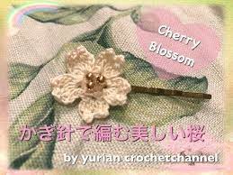 cherry blossom 桜のモチーフ ドイリー 編み方 벛꽃 모티브 뜨는법 youtube crochet flower patterns crochet flowers crochet videos