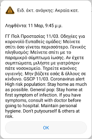 What do the different alert level colors indicate? Eu Alert Wikipedia