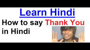 This beautiful language is widely spoken in the beach destinations of goa. 3 Ways To Say Thank You In Hindi Wikihow