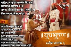 Pin By Jitendra On Sambhaji Raje Shivaji Maharaj Hd Wallpaper Historical Pictures Shivaji Maharaj Quotes