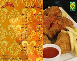 Chat Pata Broast Cooking Recipes Cooking Recipes