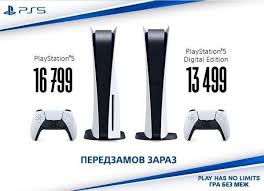 Individuals can trade stocks, bonds, derivatives and investment certificates in ukraine. Ps5 Pre Orders Started In Ukraine At A Higher Price And With Full Prepayment