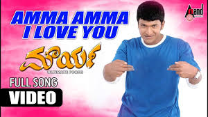 Maurya Kannada Movie Amma Amma I Love You Puneeth Rajkumar Meera Jasmine Puneeth Hit Songs Youtube Download, amma ninna tholinalli video, 3gp, mp4 download, amma ninna tholinalli songs.