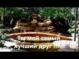 поздравления с днем рождения на немецком языке с переводом Samomu Luchshemu Drugu Youtube In 2020 Christmas Ornaments Holiday Decor Novelty Christmas