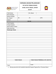 Contoh laporan pertanggung jawaban (lpj). Borang Aduan Pelanggan Ibu Bapa