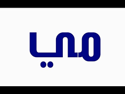معنى اسم مي اسم مي في اللغة العربية كيوت