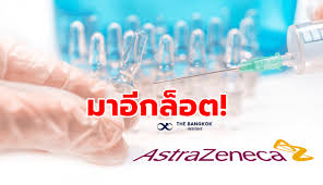 กรมควบคุมโรค เปิดแผนบริหารจัดการวัคซีนบริจาค ไฟเซอร์ 1.5 ล้านโดสจากสหรัฐอเมริกา อเมริกา และ แอสตร้าเซนเนก้า 1.05 ล้านโดสจากญี่ปุ่น ใครที่จะ. Sipfolb1upic7m