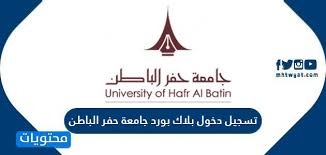 تملك جامعة أبوظبي أكثر من حرم جامعي، وتلتزم بتهيئة بيئة تعليمية جاذبة وتقديم تعليم رفيع المستوى ومؤهلات دراسية تحظى بالاحترام والتقدير في شتى أنحاء العالم. Ø±Ø§Ø¨Ø· Ø¨Ù„Ø§Ùƒ Ø¨ÙˆØ±Ø¯ Ø¬Ø§Ù…Ø¹Ø© Ø­ÙØ± Ø§Ù„Ø¨Ø§Ø·Ù† ØªÙˆÙŠØªØ±