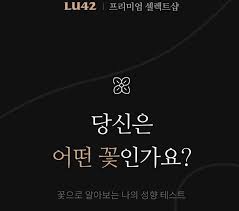 The different types of personality in psychology help to identify the strengths of each person. ê½ƒ Mbti