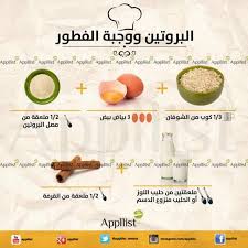 ابليست بالعربية On Twitter Health Facts Food Health Fitness Food Health Facts Fitness