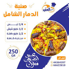 مطابخ العقيد alaqid kitchen posts facebook