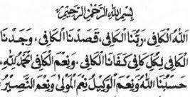 Lirik Sholawat Allahul Kafi Dan Hasbunallah Lengkap Dengan Artinya Kata Kata Indah Sembahyang Kata Kata