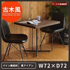 カフェテーブル 無垢 無垢材 1本脚 低め ダイニングテーブル 食卓テーブル カフェ ダイニング テーブル 木製 アイアン スチール アンティーク アンティーク調 ビンテージ ヴィンテージ アメリカン モダン 男前 クール 北欧 おしゃれ ブラック 黒 パ 食卓テーブル