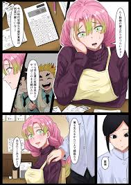 鬼滅の刃】定食屋の奥さん 甘露寺蜜璃 - 同人誌 - エロ漫画 momon:GA（モモンガッ!!）