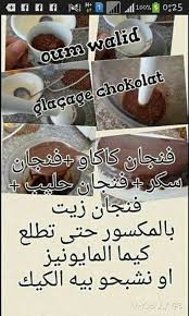 Pin By Aicha Mebarki On شهيوات ام وليد Baby Food Recipes Sweet Sauce Arabic Food