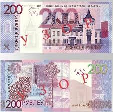 Novaya Valyuta V Belarusi V 2016 Foto Novyh Belorusskih Deneg Rublej Kupyur Posle Denominacii