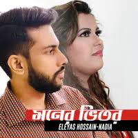 Eleyas Hossain Album Songs