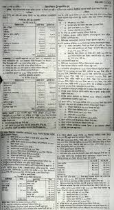 Ssc Accounting Suggestion Question Paper Model Question Mcq Question Question Pattern Syllabus For Dhak This Or That Questions Ssc Question Question Paper