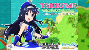 TRICKSTAR VoicePet Collection No.009 「二葉あおい(cv:村川梨衣)」 - YouTube
