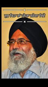 Surjit Patar
