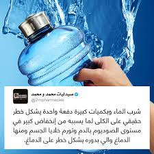 طب صحة صيدلة دواء علاجات امراض معلومة ثقافة ثقف نفسك صورة قهوة كتب حواء نساء صيدليات محمد ومحمد book th drink bottles powerade bottle powerade