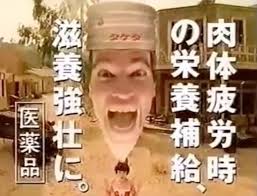 Arnold Schwarzenegger Japanese energy drink commercial, 1989