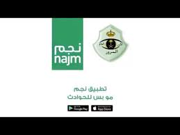 مسرحية عزوبي السالمية 2021 كاملة. ØªØ·Ø¨ÙŠÙ‚ Ù†Ø¬Ù… Najm App Youtube