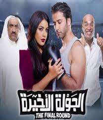 Pin By الافلام الاجنبي وهندي والعربي On الافلام العربي جديد والقديمه مشاهده وتحميل Movies In 2020 Beauty Person Finals