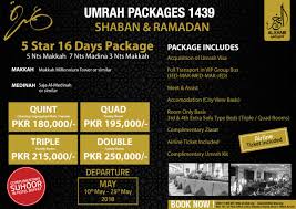 5 Star Umrah Package 1439 For The Month Of Shaban And Ramadan Stay In Best Hotels And Get The Best Facilities Avail This Ex Tour Operator Ramadan Best Hotels