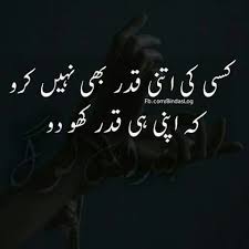 Pin By Slaveofalmighty On Urdu Lover Iqbal Poetry Urdu Poetry Urdu Quotes