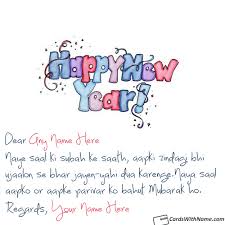 Best New Year Greetings Messages In Hindi With Name New Year Greeting Messages New Year Greetings Happy Birthday Greeting Card