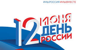 Вех немало в российской судьбе вековой праздник новый. Oficialnye Pozdravleniya S Dnem Rossii Ot Rukovodstva Goroda Lenta Novostej Kryma