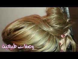 ضعيها لشعرك في الليل واحصلي على لون أشقر بمكونات طبيعيه عن تجربة بدون او Coloration Cheveux Cheveux Beaute