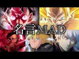 名言mad ワンピース ドラゴンボール 鬼滅の刃 ナルト 進撃の巨人 銀魂 クレヨンしんちゃんなど youtube 銀魂 名言 銀魂 魂