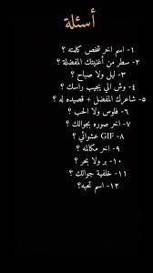 pin by نهر العطاء on اسأله funny dating quotes laughing quotes funny instagram quotes captions