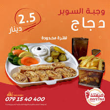 شاورما ضيعتنا 216 Photos Fast Food Restaurant Building No 45 Ahmad Al Tarawneh Street Amman Jordan