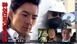 Drama 2010] A Man Called God 신이라 불리운 사나이