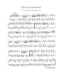 моцарт маленькая ночная серенада ноты для скрипки и фортепиано Mocart Adazhio Mi Mazhor Dlya Skripki Noty Pdf