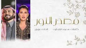 كان من المقرر في الأصل أن تقام منافسات كأس أمم أفريقيا في يونيو ويوليوز من 2021. Ø§ØºÙ†ÙŠÙ‡ Ø®Ø§ØµÙ‡ Ù…ØµØ¯Ø± Ø§Ù„Ù†ÙˆØ± Ù…Ø§Ø¬Ø¯ Ø§Ù„Ù…Ù‡Ù†Ø¯Ø³ Ø£Ø³Ù…Ø§Ø¡ Ø§Ù„Ù…Ù†ÙˆØ± 2021 Ø§Ù†Ø³Ø®Ù‡ Ø§Ù„Ø§Ø§ØµÙ„ÙŠÙ‡ Youtube