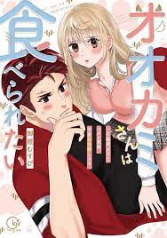 Ookami San Wa Taberaretai Manga Hd Anime Wallpapers Anime Wallpaper Download Anime