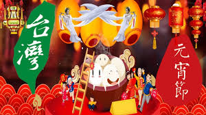 Creative agency for your design needs. å…ƒå®µç¯€æ™šä¸Šè³žç‡ˆæœƒ ç¥å¤§å®¶å…ƒå®µç¯€å¿«æ¨‚ Youtube