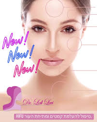 fu טיפול להעלמת קמטים ומתיחת העור., שיטת High Intensity Focused Ultrasound)  HIFU ) שכבר הפכה לנפוצה ברפואה ובכירורגיה פלסטית בפרט., השיטה עוזרת לפתור  בעיית עור רפוי ומדלדל, מבצעת מתיחת פנים, הרמת גבות ...